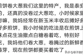 你第一次吃山东煎饼是什么体验？牙都快给我薅掉了图片