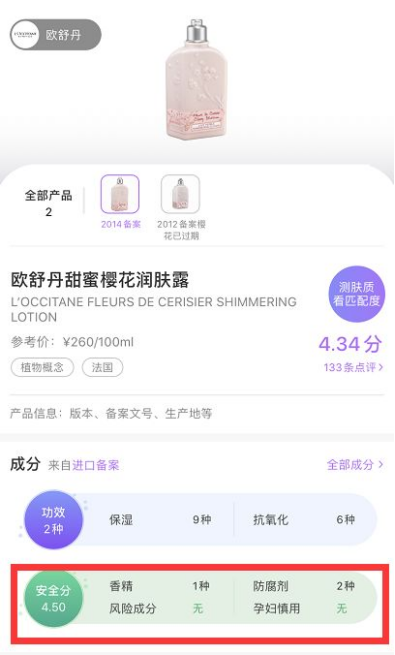 孕妇涂过期的身体乳会怎么样