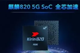 华为也开始挤牙膏？麒麟820和麒麟985就是一个芯片图片