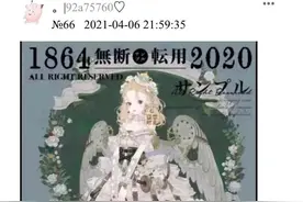 网传13岁女孩花70万约画后退款 画师回应：涉及至少54名画师 曾口头承认已成年图片