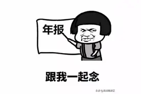 紧急提醒！工商年报快结束了，详细流程在这里图片