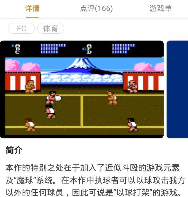 FC游戏《热血高校-躲避球》新手攻略介绍