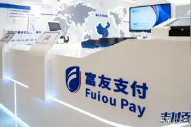 富友支付入股钱方好近，聚合支付前景利好图片