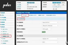 许迎果 第218期 老毛子固件如何设置和开启IPV6图片