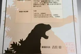 不信神灵，信哥斯拉，宝岛台湾居然还有这样的信仰？图片