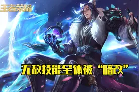 李白的技能被“暗改”？测试后舒服了，有无敌技能的英雄都有份图片