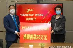 京师郑州公益 郑州市首个律所慈善基金成立图片