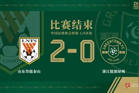 全华班绿城0-2不敌鲁能，但“小将们表现出色”，未来可期图片