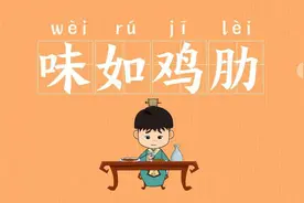 1招让鸡肋的略读课文发挥奇效图片