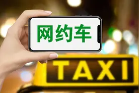 网约车平台内部工作报告流出，要限制双证司机接单量了？图片