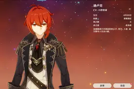 原神：迪卢克是五星之耻？为什么这么多人带这样的节奏？图片