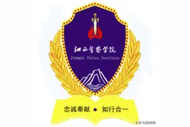 家乡大学系列之江西警察学院图片
