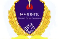 家乡大学系列之江西警察学院图片