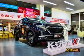 到店实拍新款长安欧尚X7：10万元的价格，20万元的配置图片