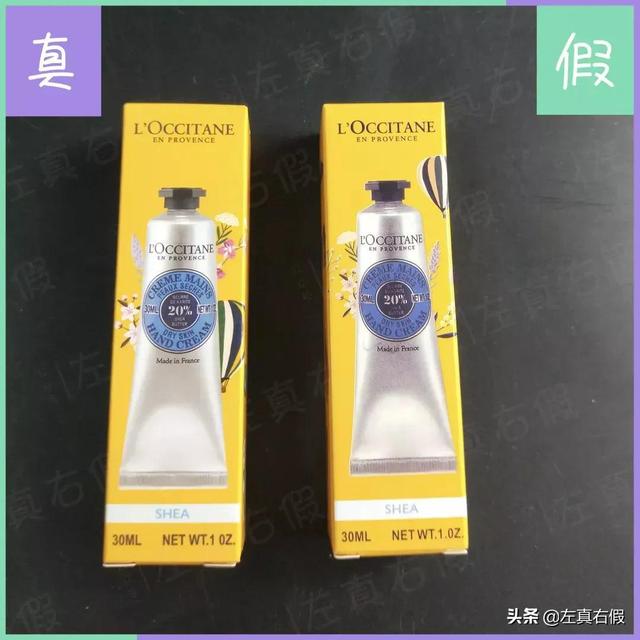 欧舒丹身体乳辨别真假