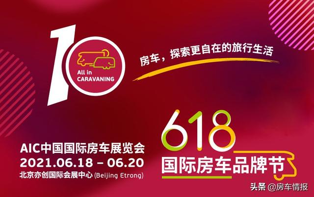 新款大通V80房车来了！16.58万起车长5米，2人玩刚好代步开也轻松