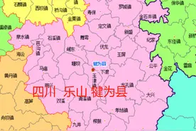 四川乐山犍为县30镇、井研县27镇的变迁：人口工业土地最新统计图片