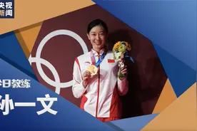 奥运健儿给你当教练丨孙一文独家“护膝”动作大公开图片