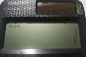 计算器这个键是废物？让强迫症舒适起来图片