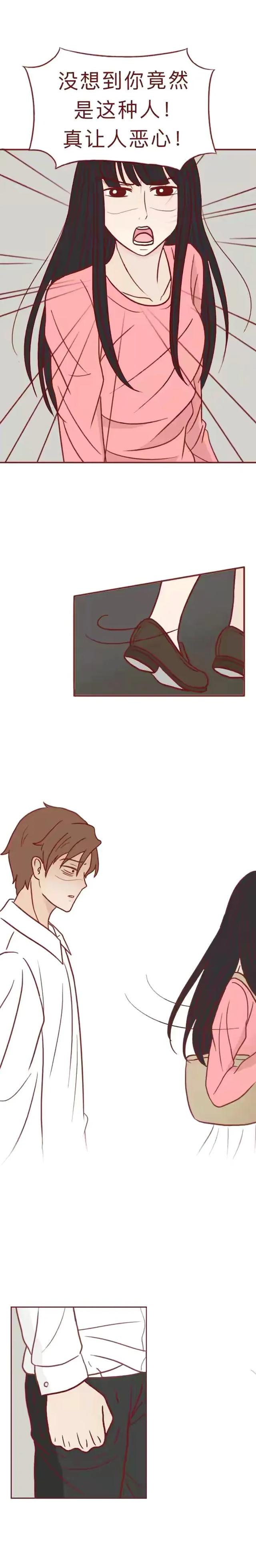 漫画：真的有听话水这种药，女生要小心了