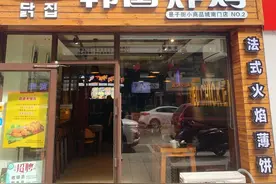 鞍山韩式炸鸡扛把子，开了6年，人气只增不减图片