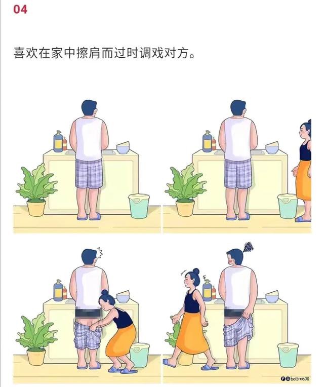 漫画：夫妻间最好的状态