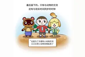 好冷鸭与芝士熊：今天讲一讲动森的诞生图片