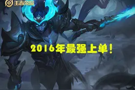 盘点历年最强上单英雄，真正的天神下凡吕布，一打五的铠爹图片