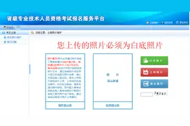 湖北省机关事业单位工勤人员考试报名照片要求及在线处理教程图片
