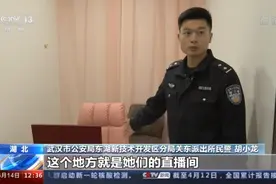 【全民反诈】直播PK打赏就能“帮女友赎身”？小心倾家荡产！图片