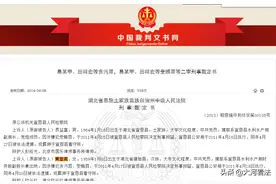 武汉监狱返京黄女士判决书疑曝光：贪污赈灾款，交代后又翻供，因全部退赃从轻处罚图片