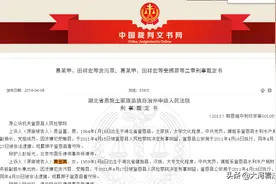 武汉监狱返京黄女士判决书疑曝光：贪污赈灾款，交代后又翻供，因全部退赃从轻处罚图片