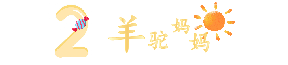 宝宝脸上这几个部位有“痣”，父母先别着急点掉，越长大越美