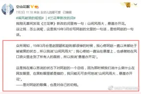 “浪姐”《兰花草》涉嫌抄袭？十字诗句有版权吗？图片