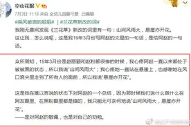 “浪姐”《兰花草》涉嫌抄袭？十字诗句有版权吗？图片