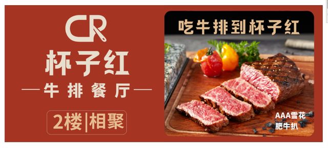 当前位置:>首页>优惠券解读>正文大沥永旺梦乐城杯子红西餐厅50元代金