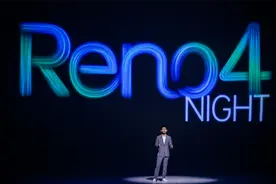 OPPO Reno4系列正式发布：深耕5G视频手机赛道，主打超级夜景视频图片