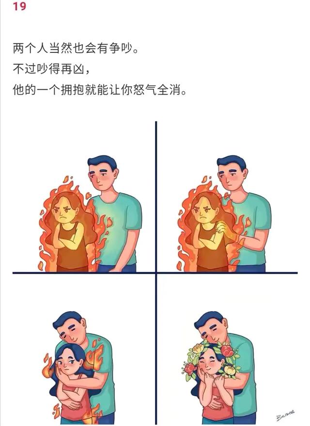 漫画：夫妻间最好的状态