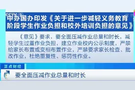 辅导班“凉了”，家长提前做好这两件事，或可一举三得图片
