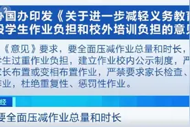 辅导班“凉了”，家长提前做好这两件事，或可一举三得图片