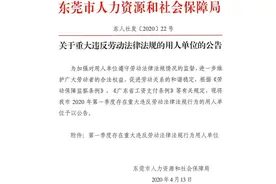 欠薪180万元！速尔到了生死存亡之际图片