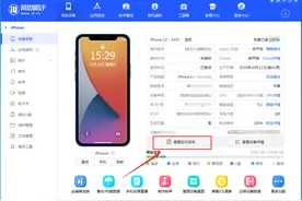 爱思助手查询屏幕代码教程图片