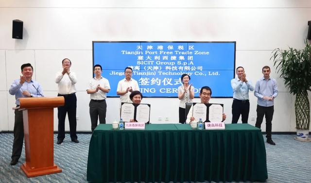 意大利西捷集团植物营养调节剂生产项目落户保税区