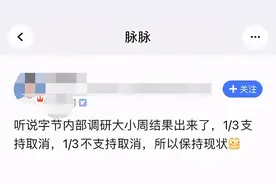 同样是取消大小周，互联网员工收入减少20%，海康员工减少50块图片