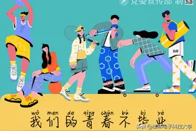 桂电60年 | 那些年以青春的名义，广而告之的毕业旁白图片
