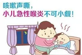 急性喉炎带给女儿和我们的恐惧图片
