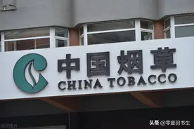 香烟持续涨价，中国烟草实力有多强？图片