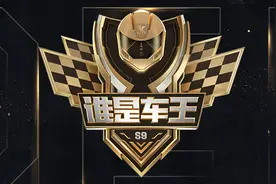 QQ飞车S9联赛接近尾声，季后赛名单逐渐出炉，江章闯依旧无人能及图片