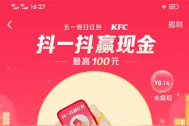 抖音白送一百元确定不要嘛？图片