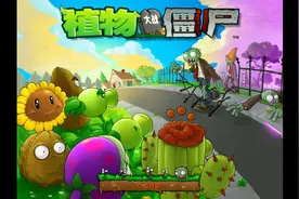 掘地求升、植物大战僵尸图片